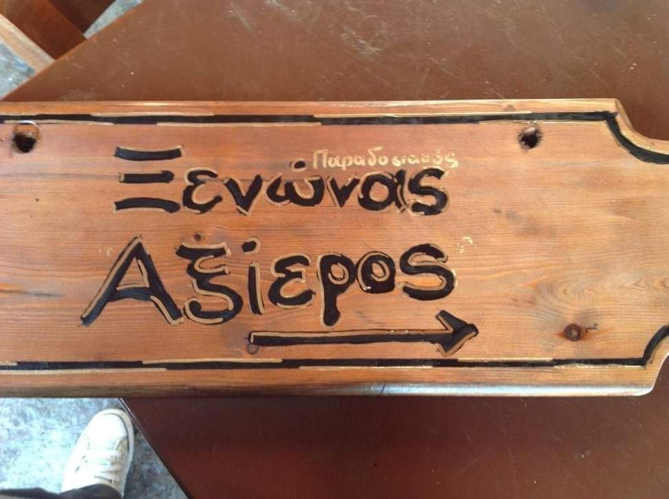 Guesthouse Axieros Szamothráki Kültér fotó